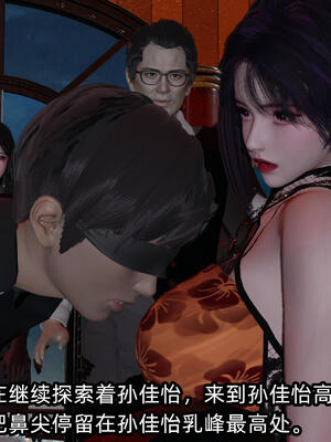 [不爱我就拉倒] 孙佳怡的奇妙之旅 02_077