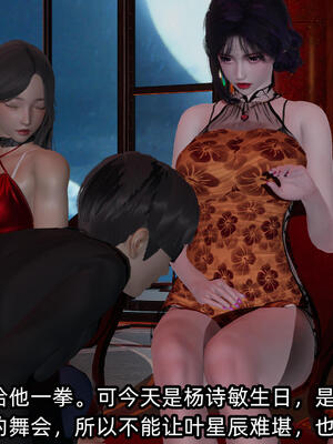 [不爱我就拉倒] 孙佳怡的奇妙之旅 02_079