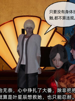 [不爱我就拉倒] 孙佳怡的奇妙之旅 02_085