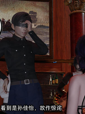 [不爱我就拉倒] 孙佳怡的奇妙之旅 02_092