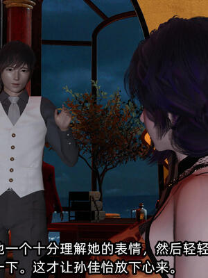 [不爱我就拉倒] 孙佳怡的奇妙之旅 02_094