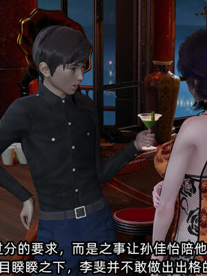 [不爱我就拉倒] 孙佳怡的奇妙之旅 02_097