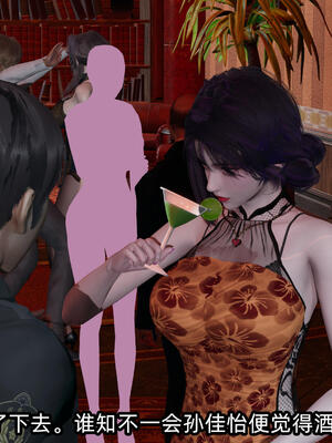 [不爱我就拉倒] 孙佳怡的奇妙之旅 02_098