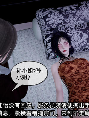 [不爱我就拉倒] 孙佳怡的奇妙之旅 02_100