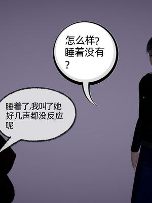 [不爱我就拉倒] 孙佳怡的奇妙之旅 02_101