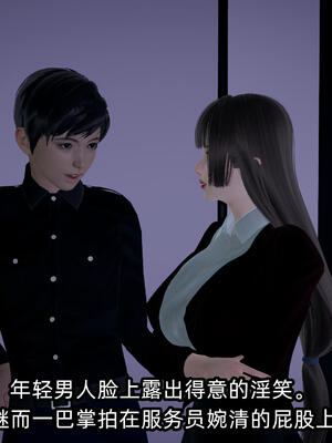 [不爱我就拉倒] 孙佳怡的奇妙之旅 02_102