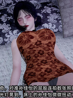 [不爱我就拉倒] 孙佳怡的奇妙之旅 02_109