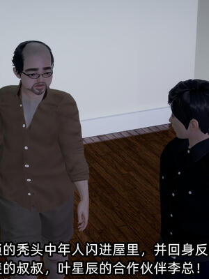 [不爱我就拉倒] 孙佳怡的奇妙之旅 02_111