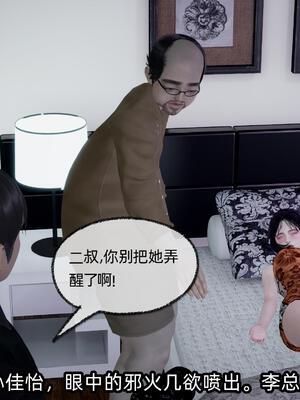 [不爱我就拉倒] 孙佳怡的奇妙之旅 02_112