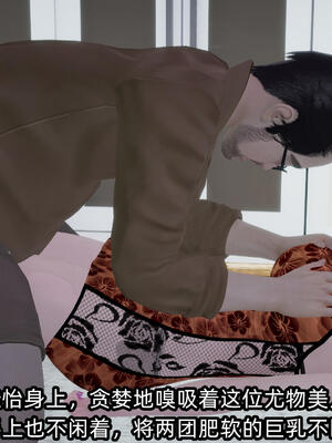 [不爱我就拉倒] 孙佳怡的奇妙之旅 02_117