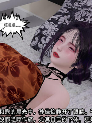 [不爱我就拉倒] 孙佳怡的奇妙之旅 02_234