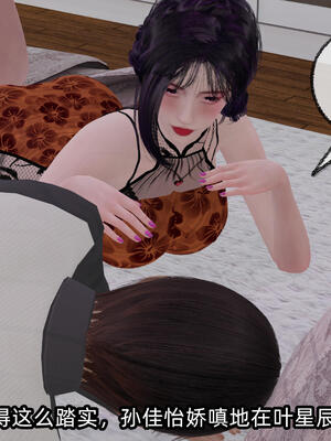 [不爱我就拉倒] 孙佳怡的奇妙之旅 02_237