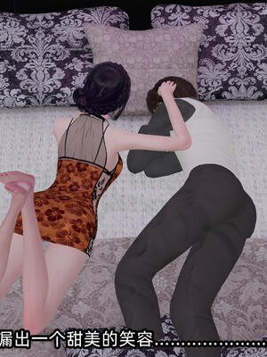 [不爱我就拉倒] 孙佳怡的奇妙之旅 02_239