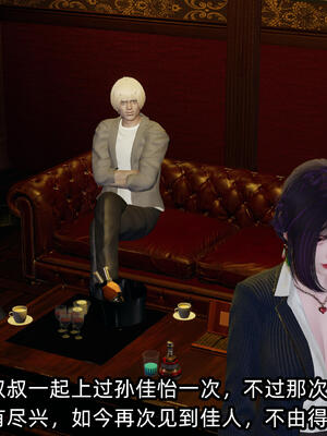 [不爱我就拉倒] 孙佳怡的奇妙之旅 03_009