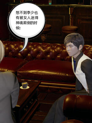 [不爱我就拉倒] 孙佳怡的奇妙之旅 03_010