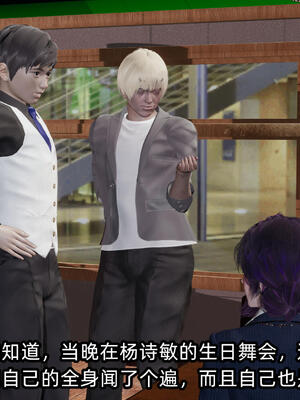 [不爱我就拉倒] 孙佳怡的奇妙之旅 03_018