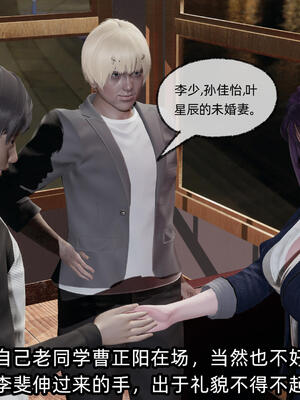 [不爱我就拉倒] 孙佳怡的奇妙之旅 03_020