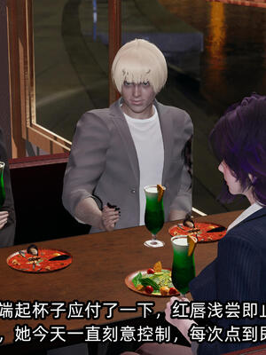 [不爱我就拉倒] 孙佳怡的奇妙之旅 03_021