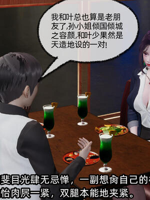 [不爱我就拉倒] 孙佳怡的奇妙之旅 03_022