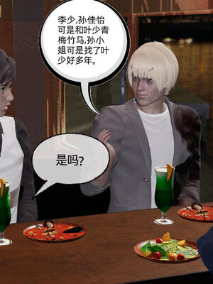 [不爱我就拉倒] 孙佳怡的奇妙之旅 03_023