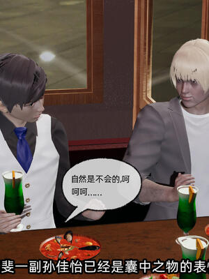 [不爱我就拉倒] 孙佳怡的奇妙之旅 03_027