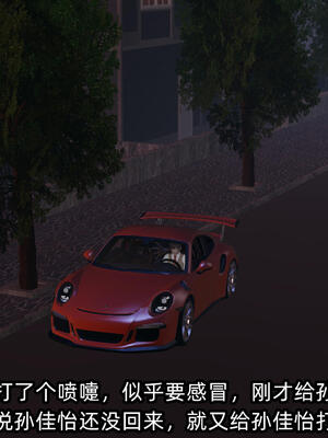 [不爱我就拉倒] 孙佳怡的奇妙之旅 03_028