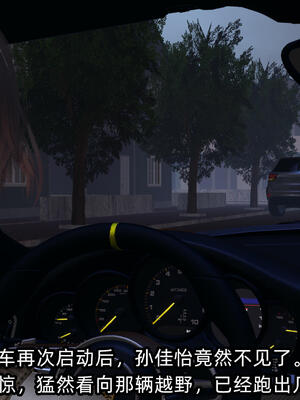 [不爱我就拉倒] 孙佳怡的奇妙之旅 03_032