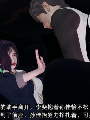 [不爱我就拉倒] 孙佳怡的奇妙之旅 03_041