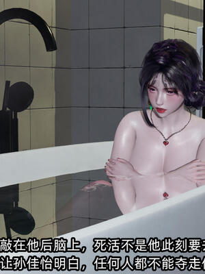 [不爱我就拉倒] 孙佳怡的奇妙之旅 03_059