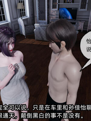 [不爱我就拉倒] 孙佳怡的奇妙之旅 03_077