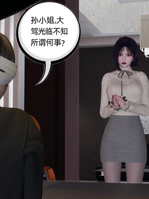 [不爱我就拉倒] 孙佳怡的奇妙之旅 03_084