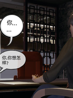 [不爱我就拉倒] 孙佳怡的奇妙之旅 03_087