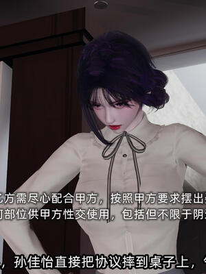 [不爱我就拉倒] 孙佳怡的奇妙之旅 03_089