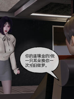 [不爱我就拉倒] 孙佳怡的奇妙之旅 03_090