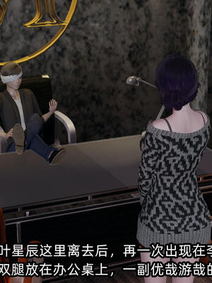 [不爱我就拉倒] 孙佳怡的奇妙之旅 03_097