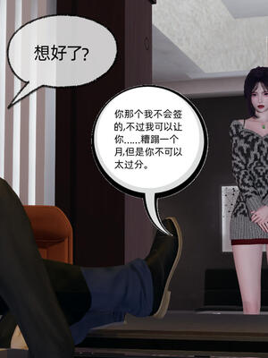 [不爱我就拉倒] 孙佳怡的奇妙之旅 03_098