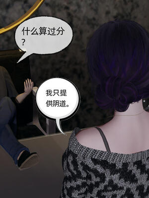 [不爱我就拉倒] 孙佳怡的奇妙之旅 03_099