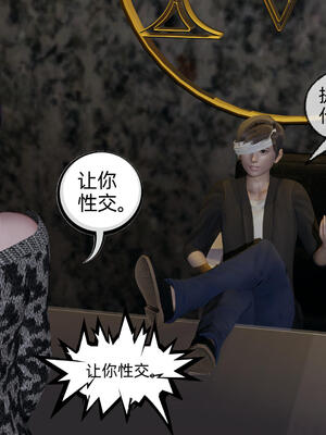 [不爱我就拉倒] 孙佳怡的奇妙之旅 03_100