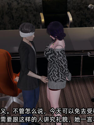 [不爱我就拉倒] 孙佳怡的奇妙之旅 03_107