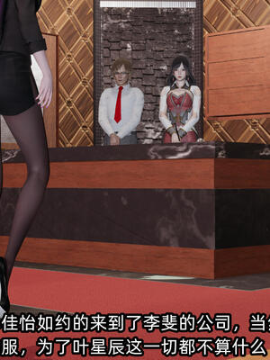 [不爱我就拉倒] 孙佳怡的奇妙之旅 03_109