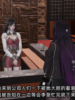 [不爱我就拉倒] 孙佳怡的奇妙之旅 03_110