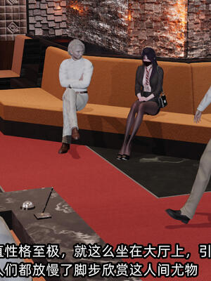 [不爱我就拉倒] 孙佳怡的奇妙之旅 03_113