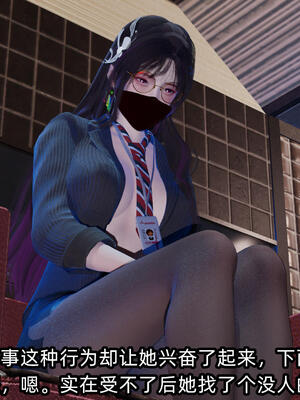 [不爱我就拉倒] 孙佳怡的奇妙之旅 03_116