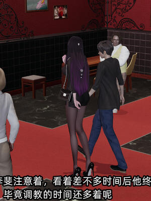 [不爱我就拉倒] 孙佳怡的奇妙之旅 03_119