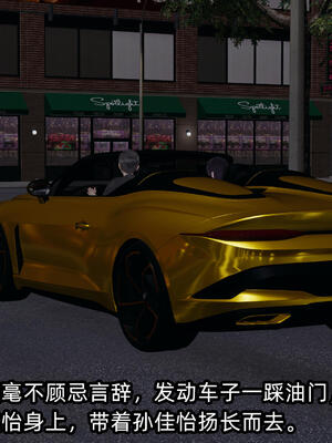 [不爱我就拉倒] 孙佳怡的奇妙之旅 03_121