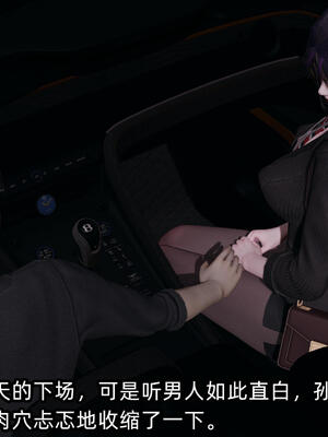 [不爱我就拉倒] 孙佳怡的奇妙之旅 03_122