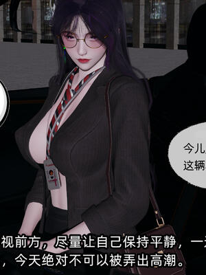 [不爱我就拉倒] 孙佳怡的奇妙之旅 03_123