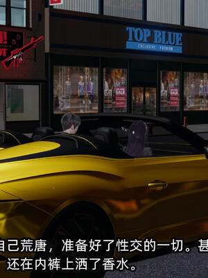 [不爱我就拉倒] 孙佳怡的奇妙之旅 03_125