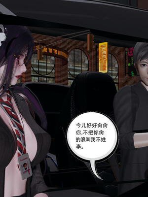 [不爱我就拉倒] 孙佳怡的奇妙之旅 03_126