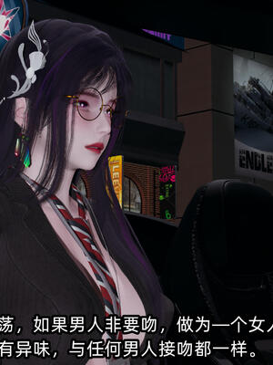 [不爱我就拉倒] 孙佳怡的奇妙之旅 03_129